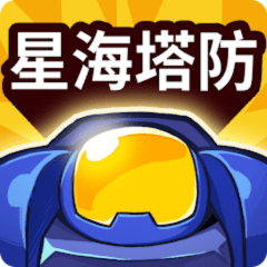 星海塔防：自訂地圖TD代儲值 - 台灣遊戲遊戲代儲商品圖片，提供快速安全的遊戲點數儲值服務